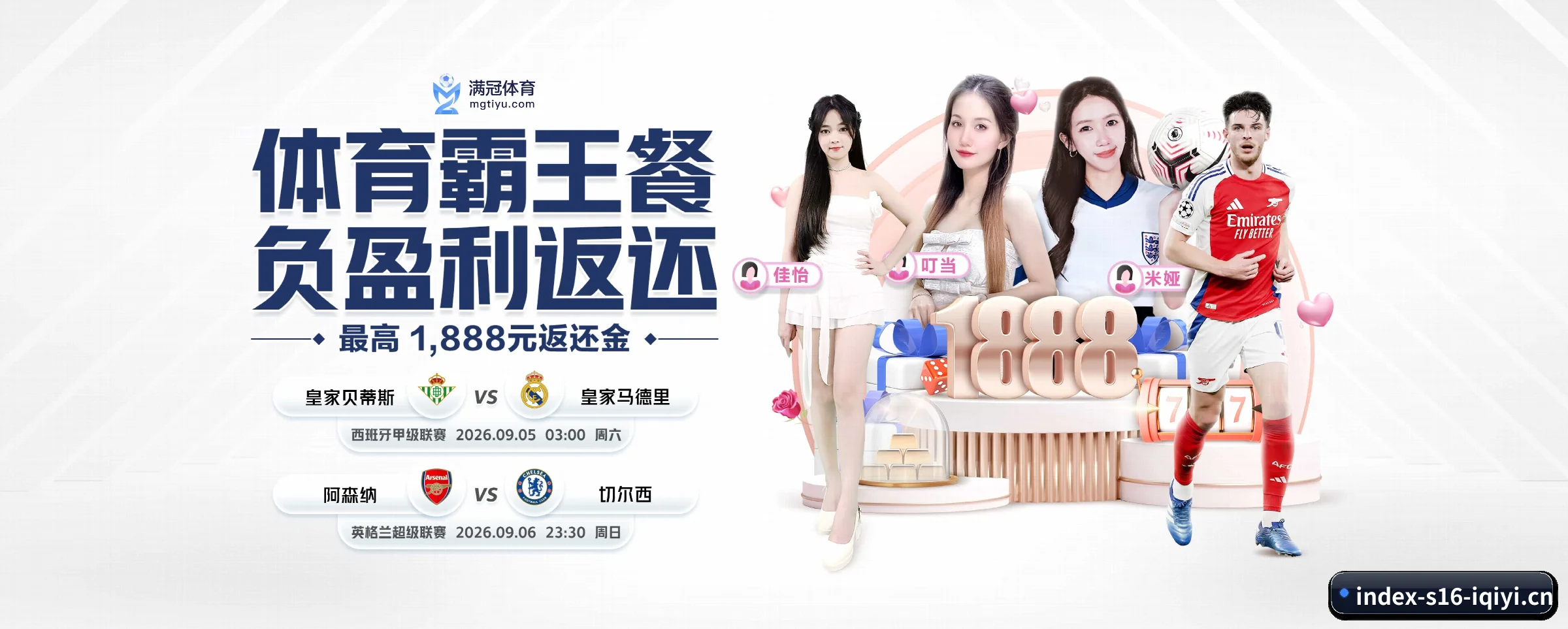 公司成立 - S16体育品牌正式登场,持有顶级运营资质,树立行业标杆。