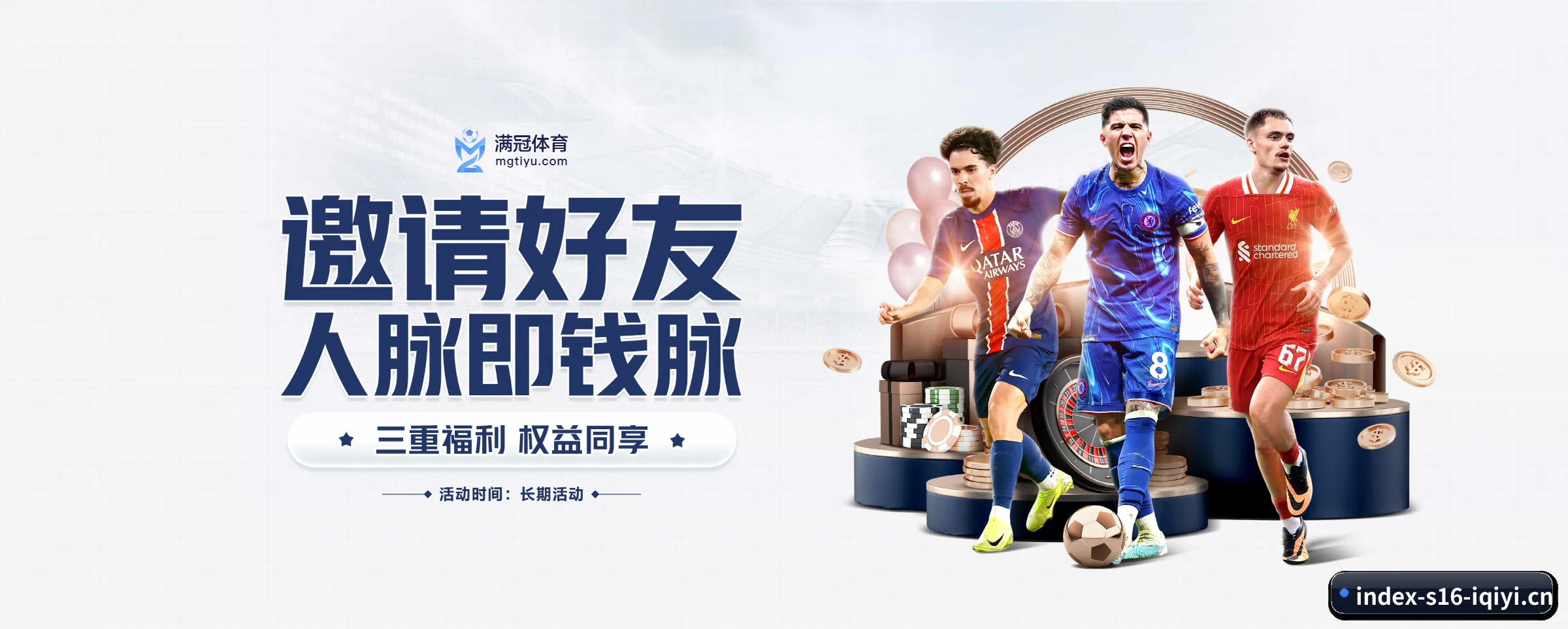 持续创新 - 布局下一代休闲娱乐生态,持续引领行业创新发展。
